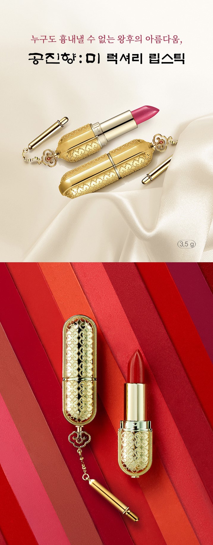 Son môi THE WHOO Gongjinhyang Mi Luxury Lipstick 3.5g Son môi THE WHOO Gongjinhyang Mi Luxury Lipstick 3.5g - Yêu Hàng Ngoại