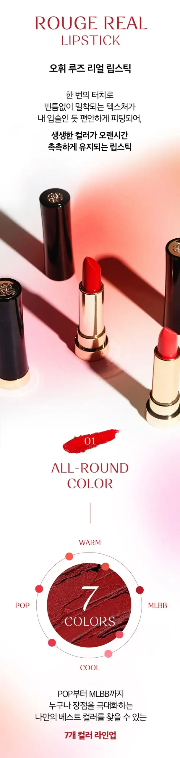 Son Ohui Rouge Real Lipstick 3.5g Hàn Quốc Son Ohui Rouge Real Lipstick 3.5g Hàn Quốc - Yêu Hàng Ngoại