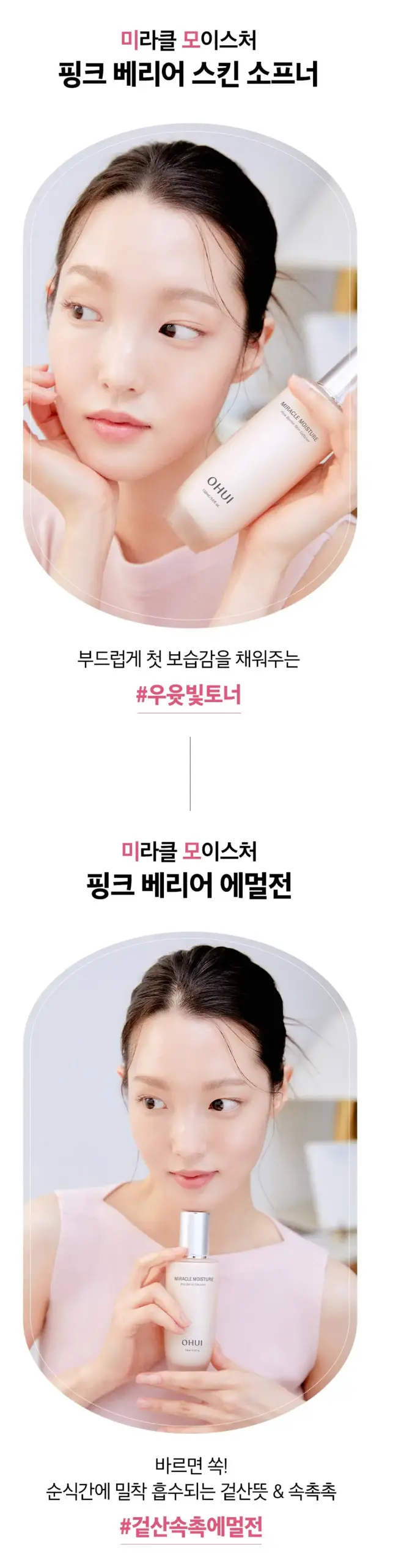 Sữa dưỡng O HUI Miracle Moisture Pink Barrier Emulsion 130ml Sữa dưỡng O HUI Miracle Moisture Pink Barrier Emulsion 130ml - Yêu Hàng Ngoại