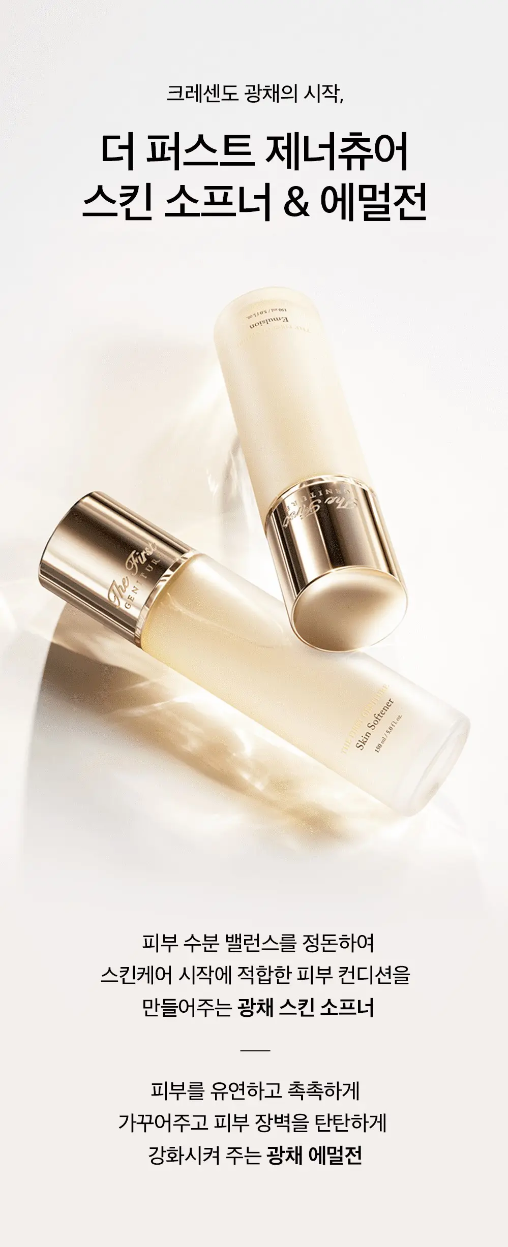 Sữa Dưỡng OHUI The First Geniture Emulsion 150ml Hàn Quốc Sữa Dưỡng OHUI The First Geniture Emulsion 150ml Hàn Quốc - Yêu Hàng Ngoại