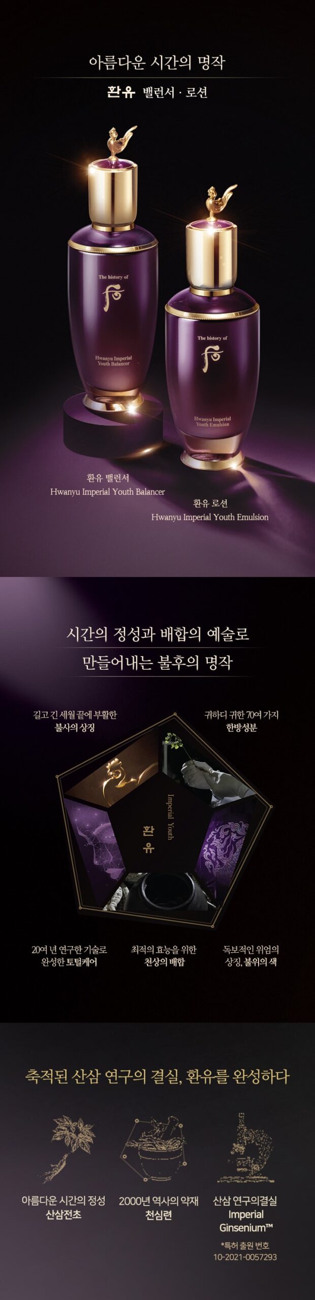Sữa dưỡng THE WHOO Hwanyu Imperial Youth Emulsion 110ml Sữa dưỡng THE WHOO Hwanyu Imperial Youth Emulsion 110ml - Yêu Hàng Ngoại