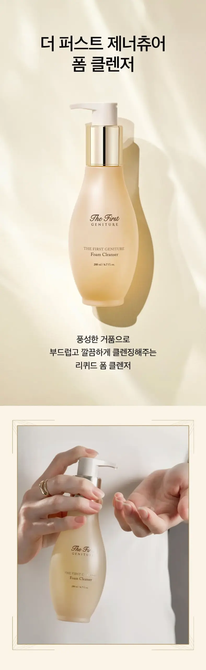 Sữa Rửa Mặt OHUI The First Geniture Foam Cleanser 200ml Hàn Quốc Sữa Rửa Mặt OHUI The First Geniture Foam Cleanser 200ml Hàn Quốc - Yêu Hàng Ngoại