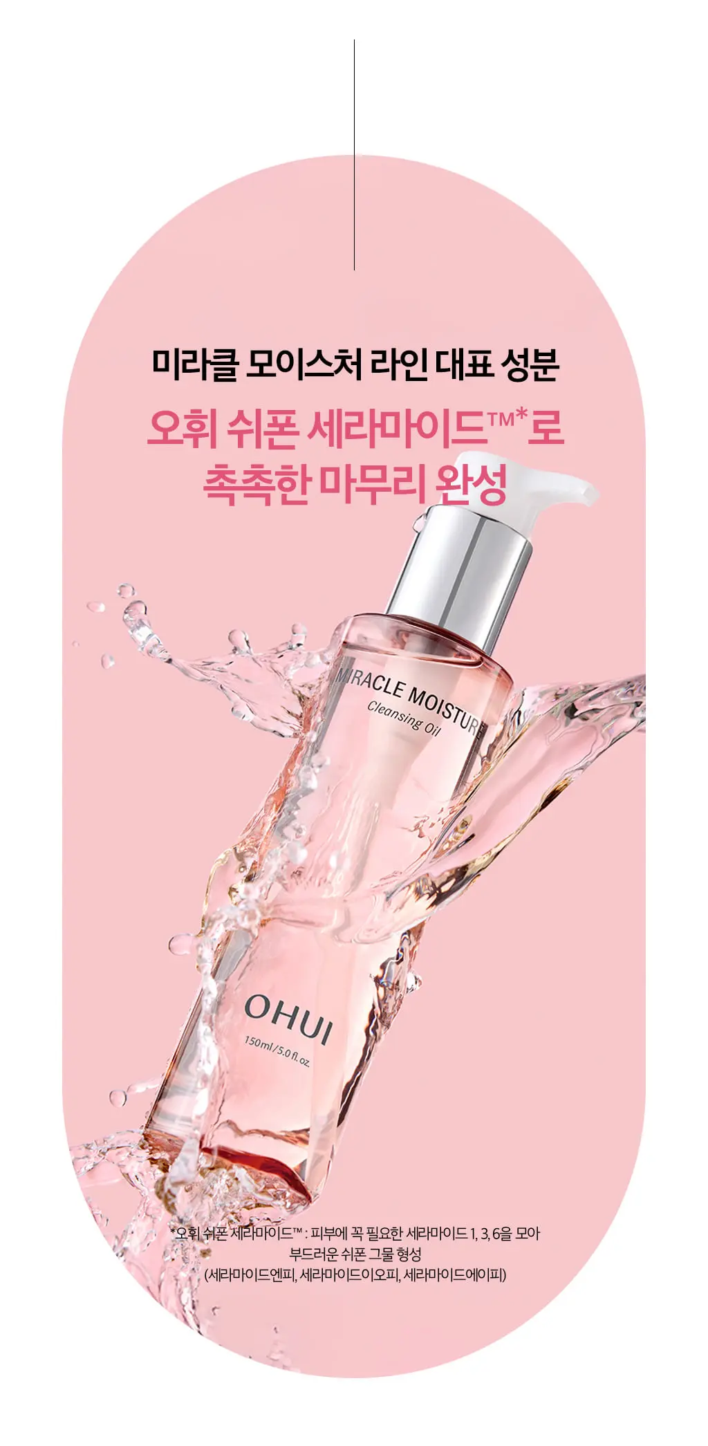 Dầu tẩy trang Ohui Miracle Moisture Cleansing Oil 150ml Hàn Quốc Dầu tẩy trang Ohui Miracle Moisture Cleansing Oil 150ml Hàn Quốc - Yêu Hàng Ngoại