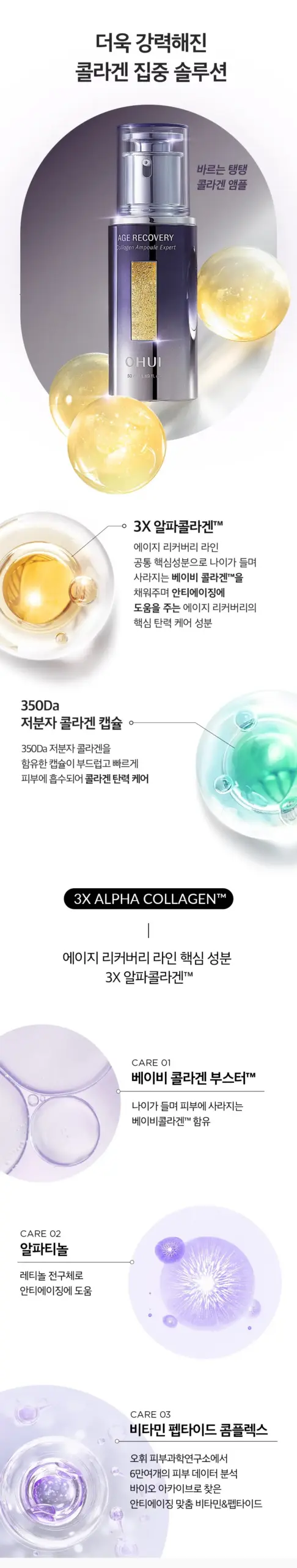 Tinh chất Ohui Age Recovery Collagen Ampoule Expert 50ml Hàn Quốc Tinh chất Ohui Age Recovery Collagen Ampoule Expert 50ml Hàn Quốc - Yêu Hàng Ngoại