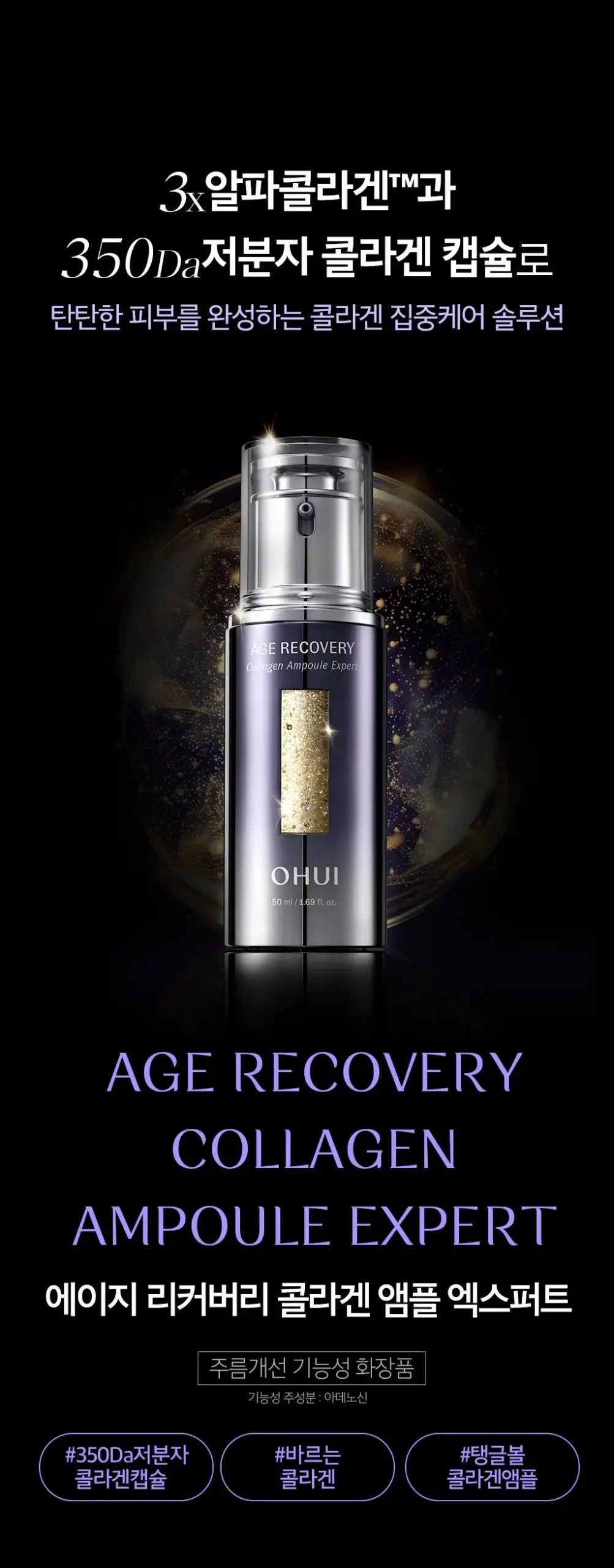 Tinh chất Ohui Age Recovery Collagen Ampoule Expert 50ml Hàn Quốc Tinh chất Ohui Age Recovery Collagen Ampoule Expert 50ml Hàn Quốc - Yêu Hàng Ngoại