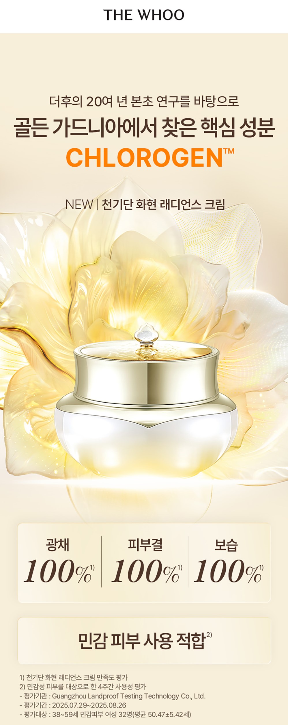 Kem dưỡng THE WHOO Cheongidan Advanced Rejuvenating Pro-Radiance Cream 60ml Kem dưỡng THE WHOO Cheongidan Advanced Rejuvenating Pro-Radiance Cream 60ml - Yêu Hàng Ngoại