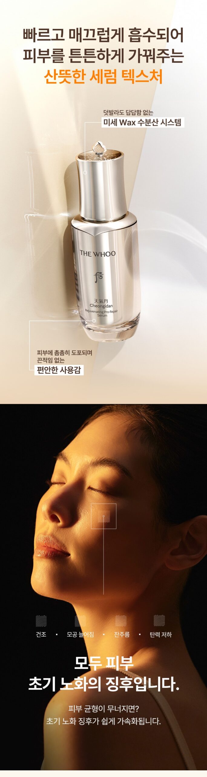 Tinh chất THE WHOO Cheongidan Rejuvenating Pro-Repair Serum 50ml Tinh chất THE WHOO Cheongidan Rejuvenating Pro-Repair Serum 50ml - Yêu Hàng Ngoại