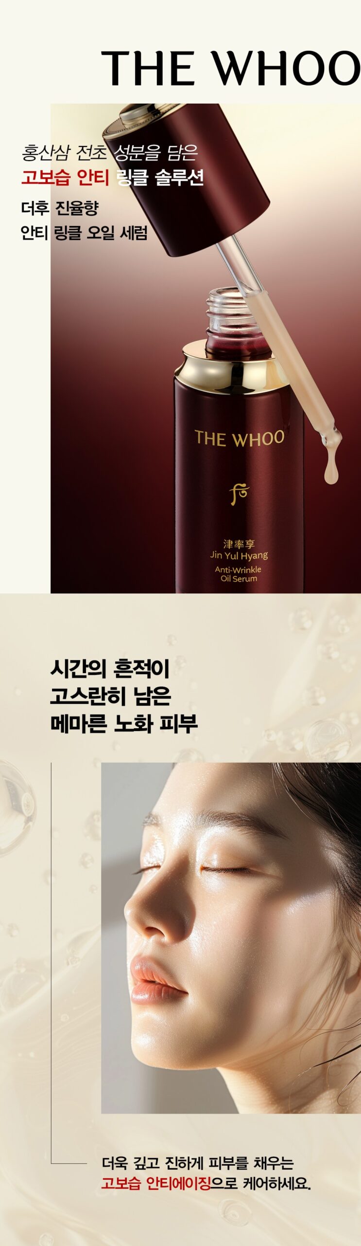 Serum dầu giảm nhăn THE WHOO Jinyulhyang Anti-Wrinkle Oil Serum 35ml Serum dầu giảm nhăn THE WHOO Jinyulhyang Anti-Wrinkle Oil Serum 35ml - Yêu Hàng Ngoại