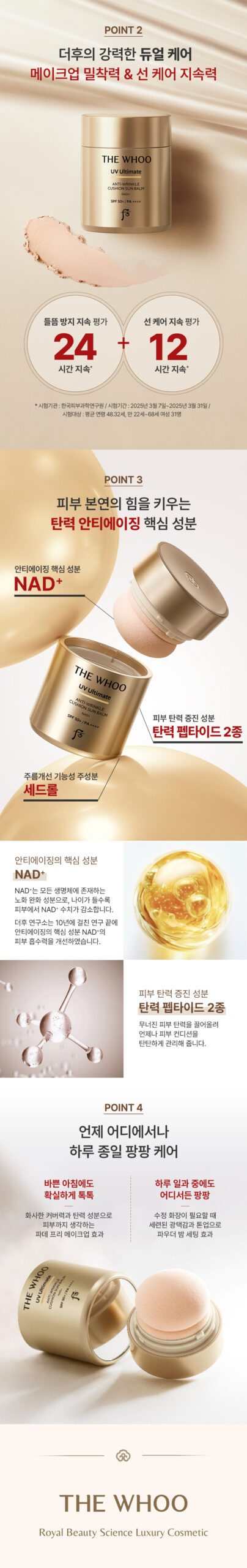 Phấn chống nắng THE WHOO UV Ultimate Anti-Wrinkle Cushion Sun Balm 13g Phấn chống nắng THE WHOO UV Ultimate Anti-Wrinkle Cushion Sun Balm 13g - Yêu Hàng Ngoại