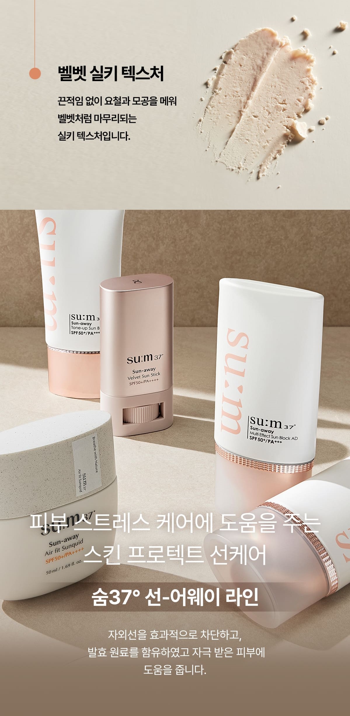 Thỏi chống nắng SU:M37 Sun-Away Velvet Sun Stick 18g SPF50+/PA++++ Thỏi chống nắng SU:M37 Sun-Away Velvet Sun Stick 18g SPF50+/PA++++ - Yêu Hàng Ngoại