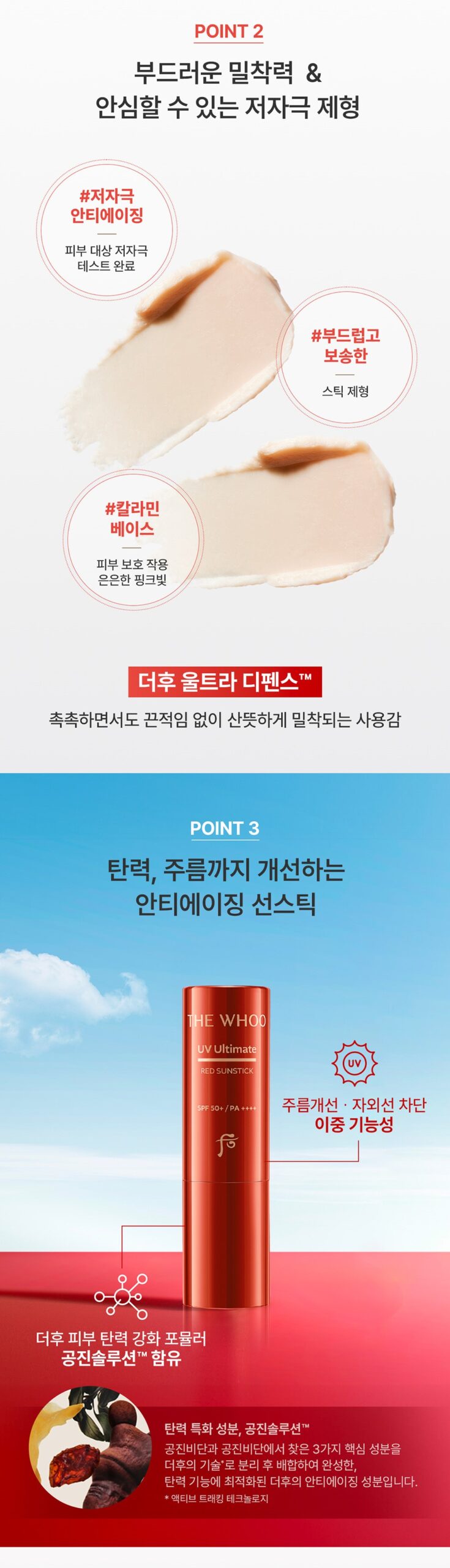 Thỏi chống nắng THE WHOO UV Ultimate Red Vitamin Sunstick 7g SPF50+/PA++++ Thỏi chống nắng THE WHOO UV Ultimate Red Vitamin Sunstick 7g SPF50+/PA++++ - Yêu Hàng Ngoại