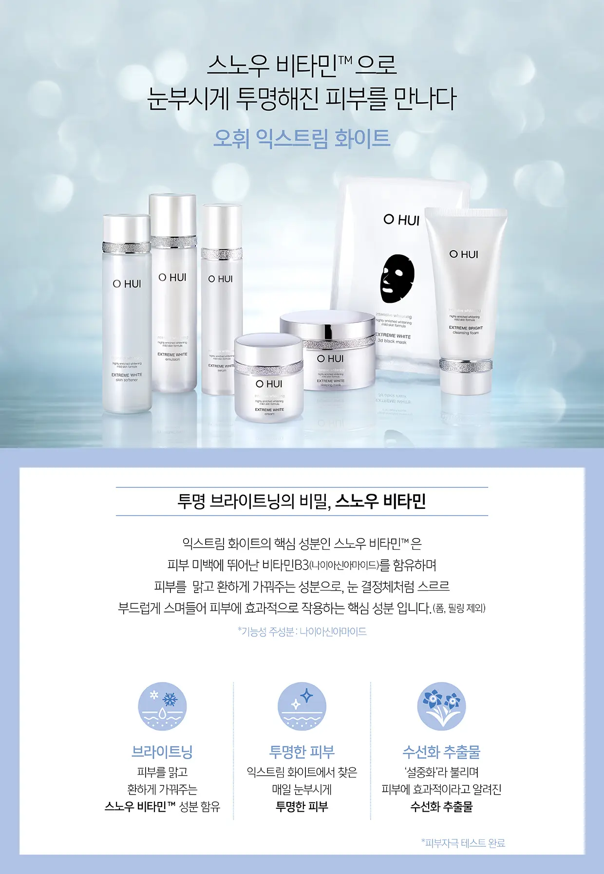 Tinh chất O HUI Extreme White Serum 45ml Hàn Quốc Tinh chất O HUI Extreme White Serum 45ml Hàn Quốc - Yêu Hàng Ngoại