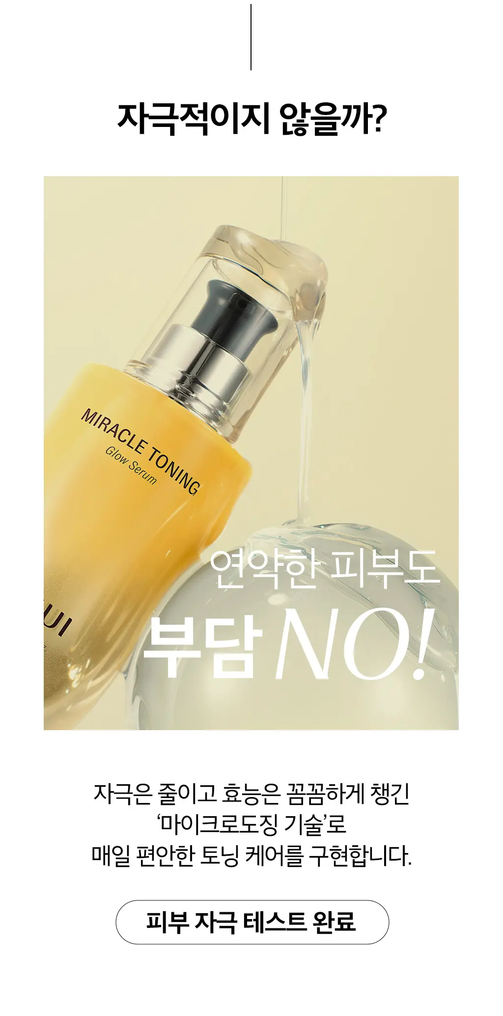 Tinh chất O HUI Miracle Toning Glow Serum 50ml Tinh chất O HUI Miracle Toning Glow Serum 50ml - Ảnh 2