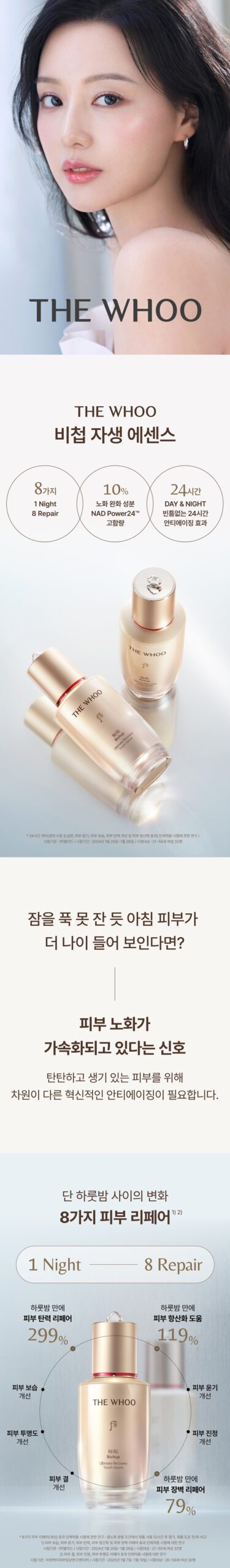 Tinh chất tự sinh THE WHOO Bichup Ultimate Recovery Youth Serum 50ml Tinh chất tự sinh THE WHOO Bichup Ultimate Recovery Youth Serum 50ml - Yêu Hàng Ngoại