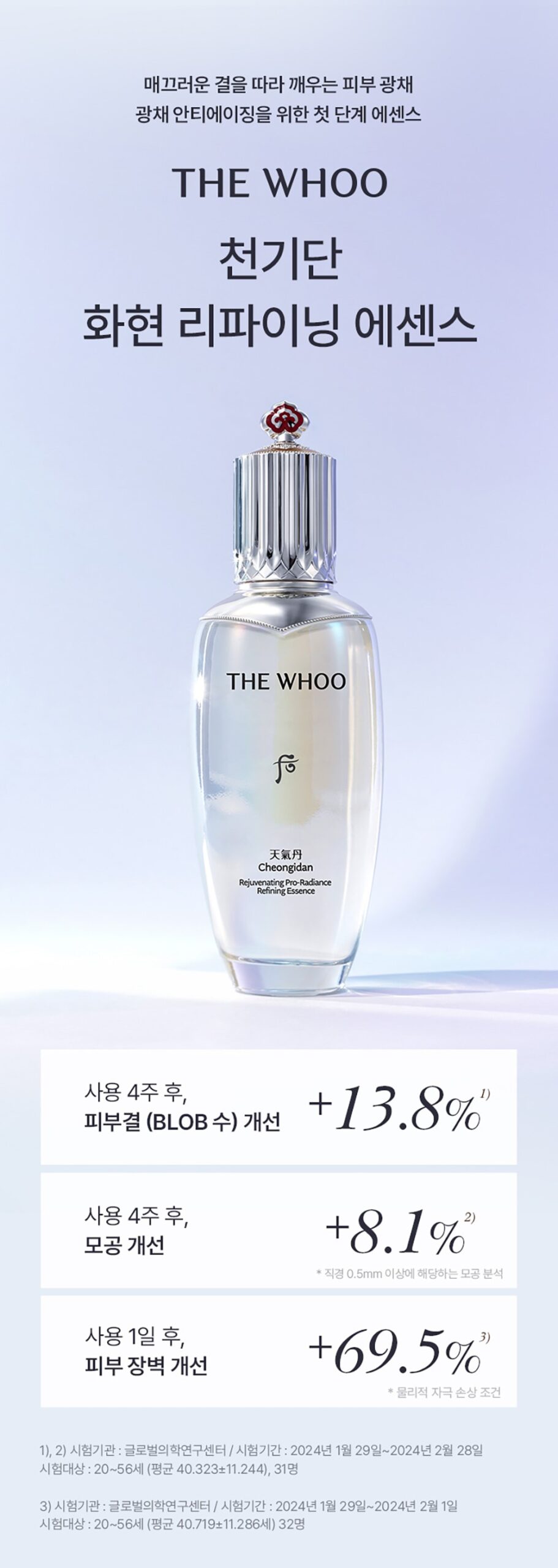 Tinh chất THE WHOO Cheongidan Rejuvenating Pro-Radiance Refining Essence 150ml Tinh chất THE WHOO Cheongidan Rejuvenating Pro-Radiance Refining Essence 150ml - Yêu Hàng Ngoại