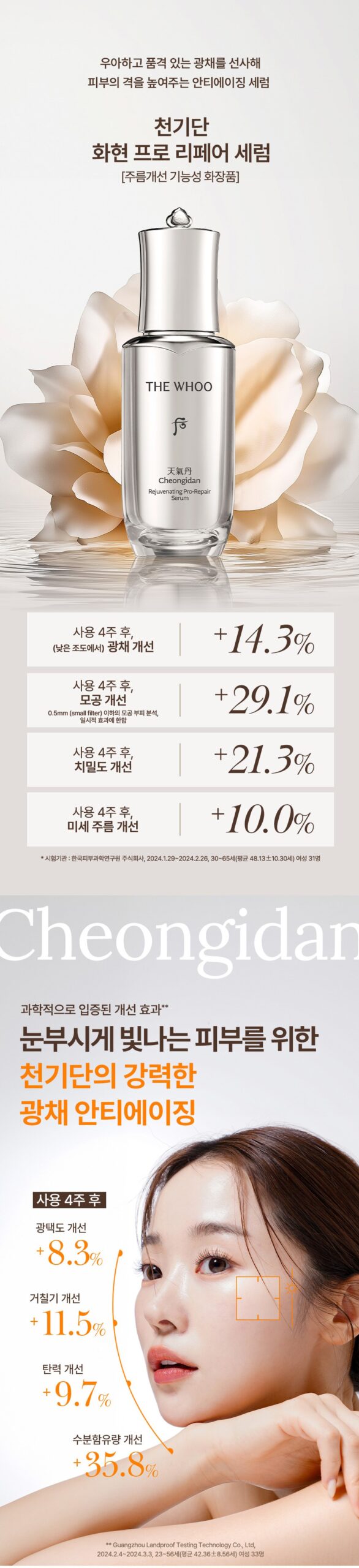 Tinh chất THE WHOO Cheongidan Rejuvenating Pro-Repair Serum 50ml Tinh chất THE WHOO Cheongidan Rejuvenating Pro-Repair Serum 50ml - Yêu Hàng Ngoại