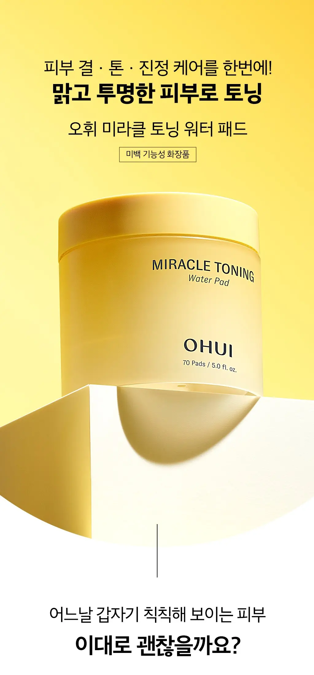 Toner pad OHUI Miracle Toning Water Pad 150ml 70 miếng Toner pad OHUI Miracle Toning Water Pad 150ml 70 miếng - Yêu Hàng Ngoại