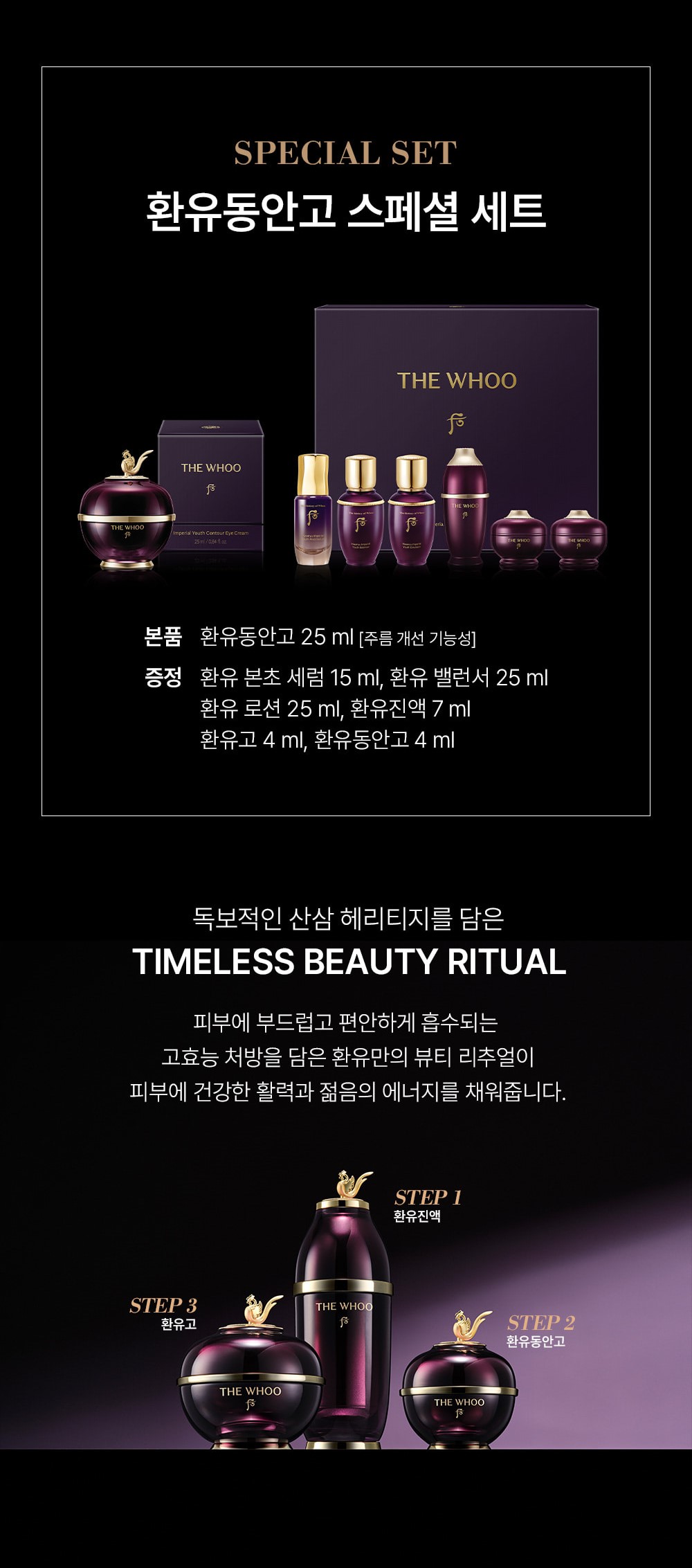 Bộ kem mắt THE WHOO Hwanyu Imperial Youth Eye Cream 25ml Special Set kèm 6 mini Bộ kem mắt THE WHOO Hwanyu Imperial Youth Eye Cream 25ml Special Set kèm 6 mini - Yêu Hàng Ngoại