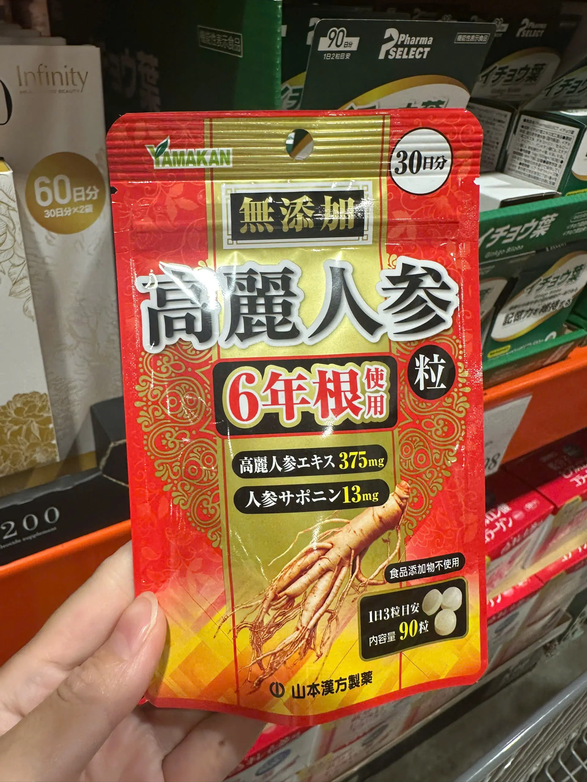 Viên uống nhân sâm 6 năm tuổi Yamamoto Kanpo 90 viên Nhật Bản Viên uống nhân sâm 6 năm tuổi Yamamoto Kanpo 90 viên Nhật Bản